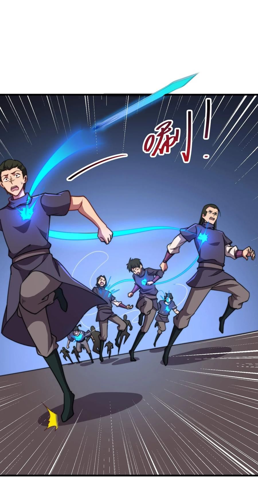 反派师尊的我带着徒弟们天下无敌笔趣阁txt漫画,46 第46话23图