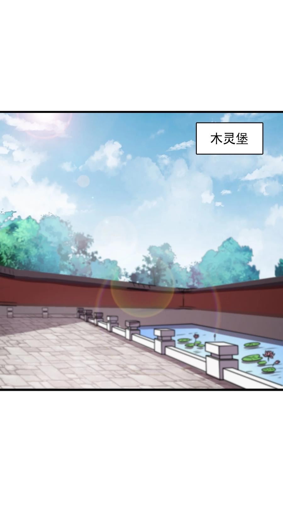 反派师尊带着徒弟们天下无敌小说漫画,46 第46话30图