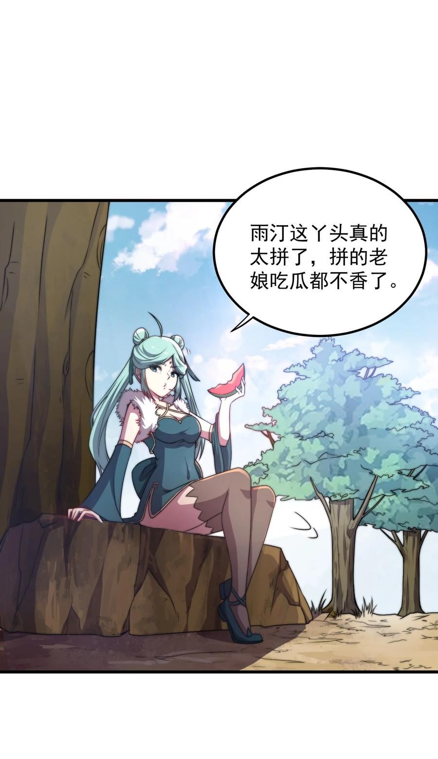 反派师尊带徒弟们天下无敌合集漫画,46 第46话33图