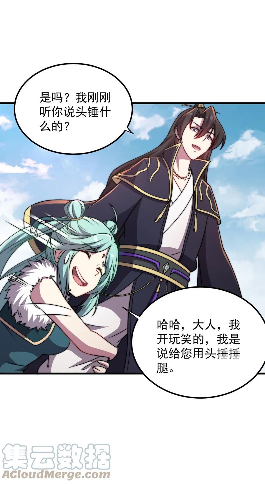 反派师尊带着徒弟们天下无敌小说漫画,46 第46话37图