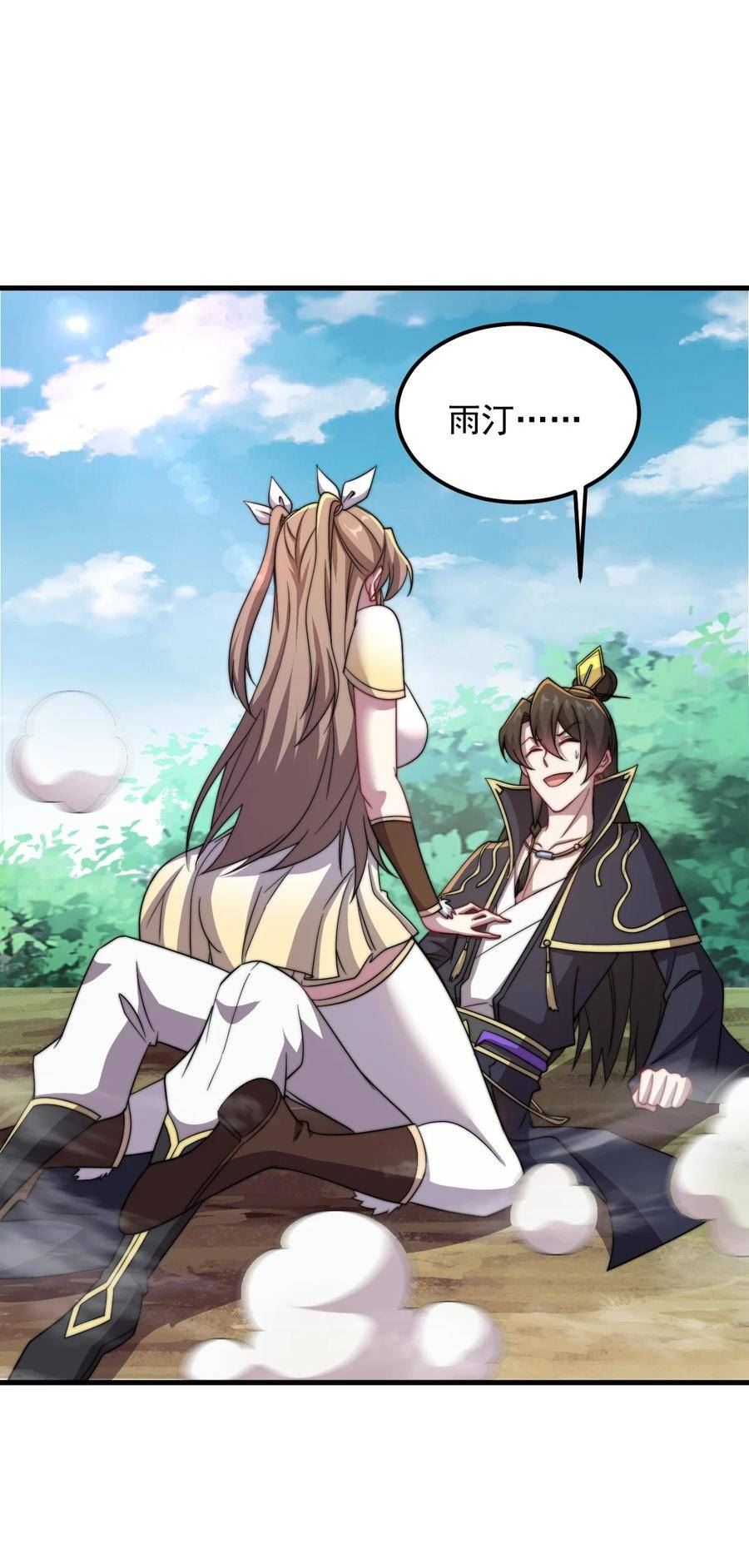 反派师尊的我带着徒弟们天下无敌百度百科漫画,47 第47话10图