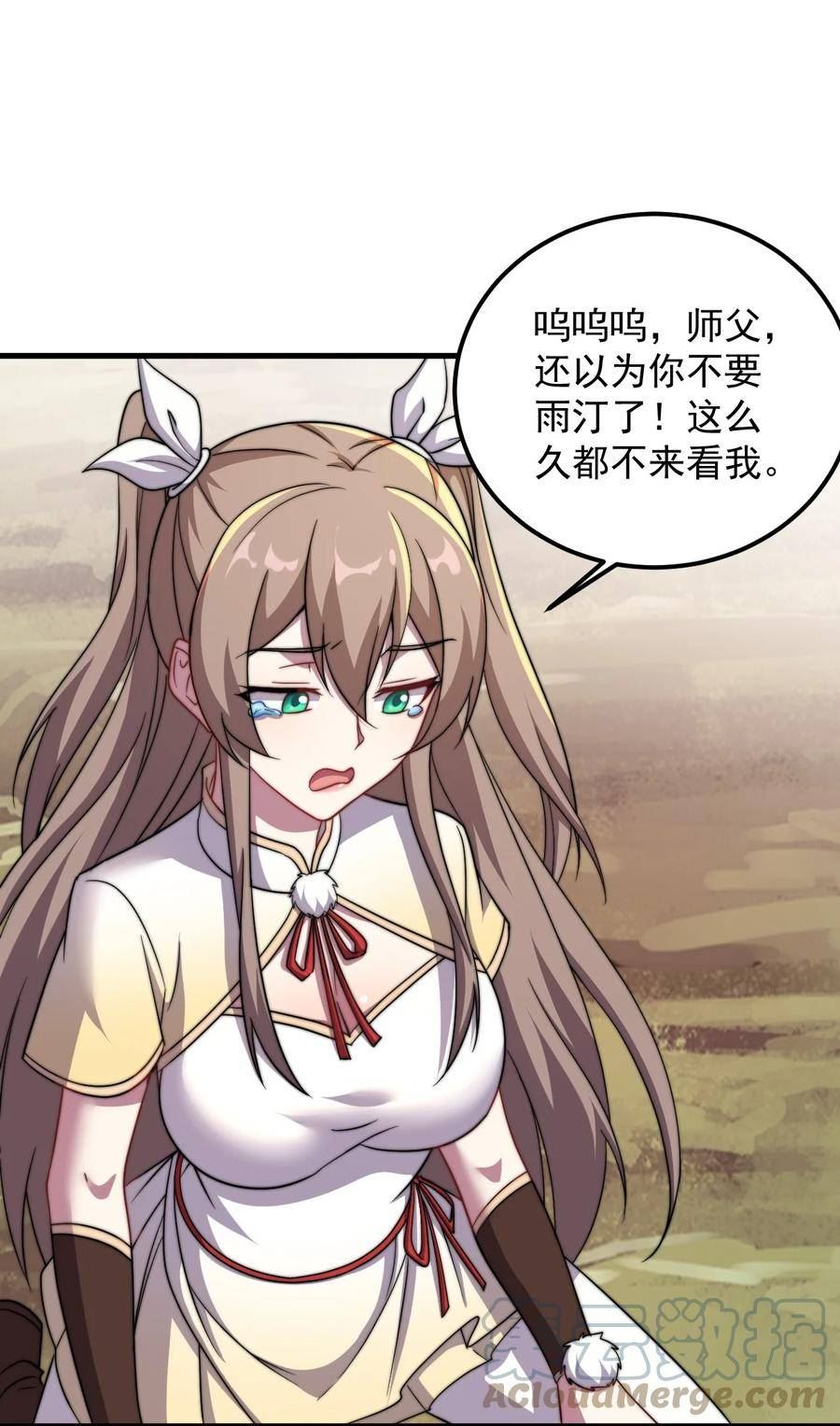 反派师尊的我带着徒弟们天下无敌百度百科漫画,47 第47话11图