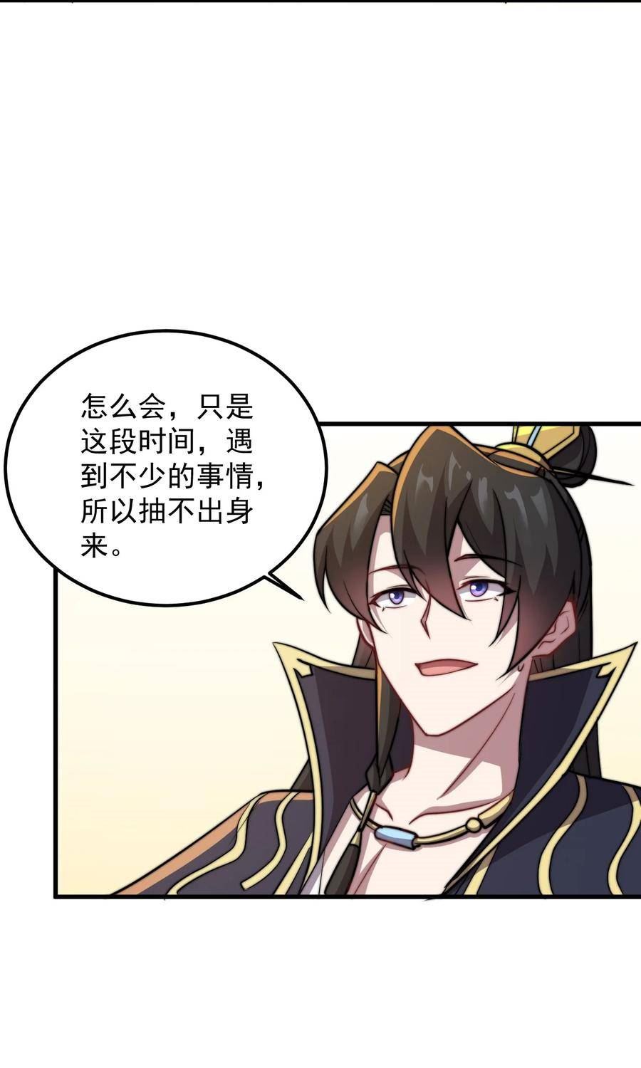 反派师尊的我带着徒弟们天下无敌百度百科漫画,47 第47话12图