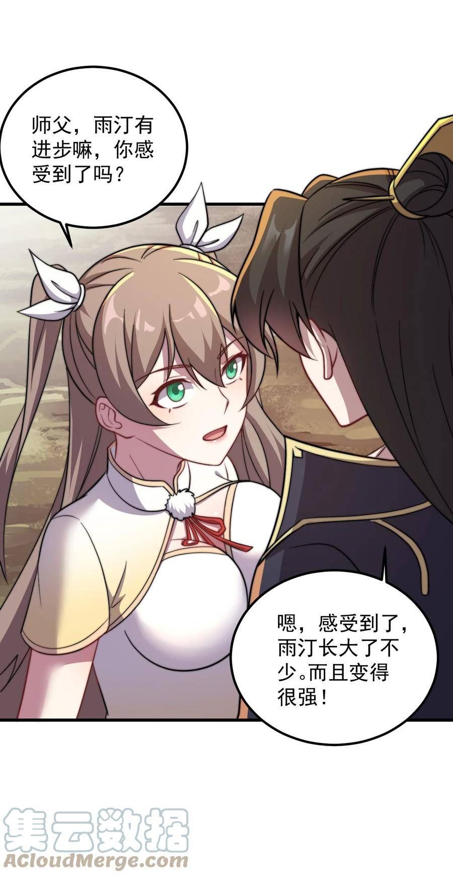 反派师尊的我带着徒弟们天下无敌百度百科漫画,47 第47话15图