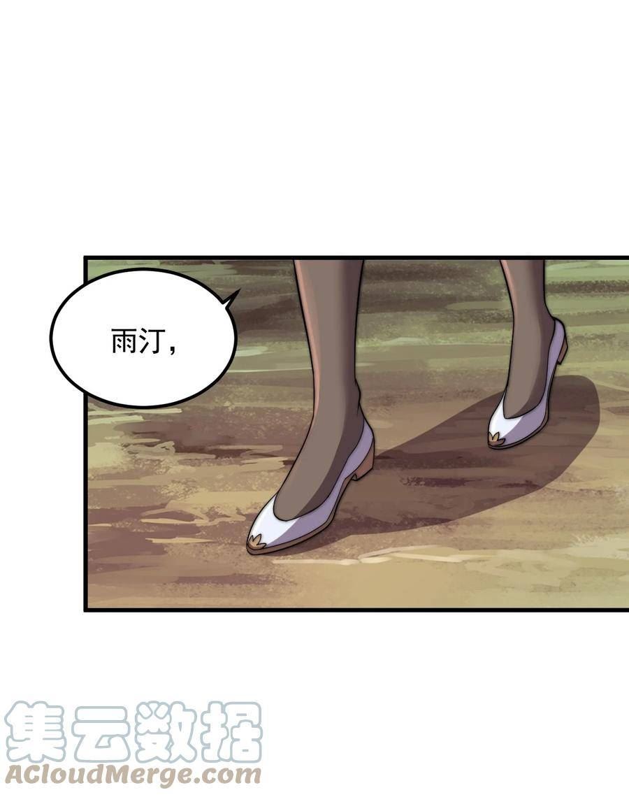 反派师尊的我带着徒弟们天下无敌百度百科漫画,47 第47话17图