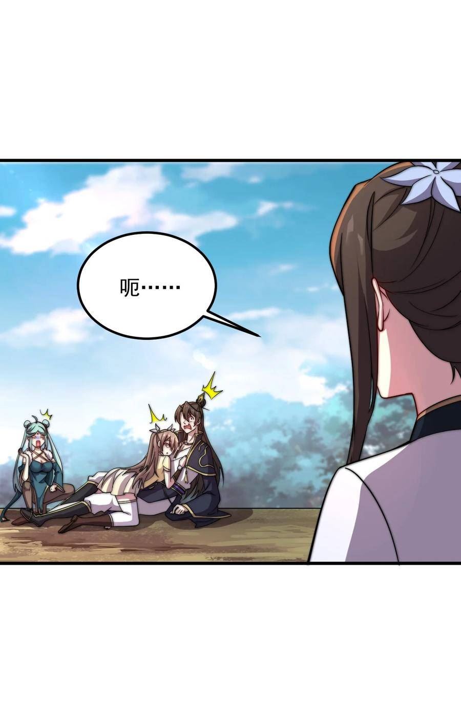 反派师尊的我带着徒弟们天下无敌百度百科漫画,47 第47话20图