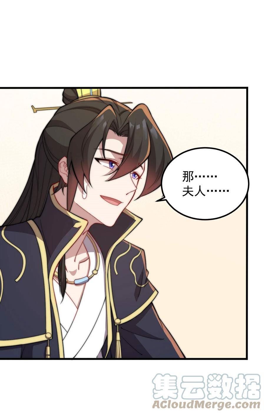 反派师尊的我带着徒弟们天下无敌百度百科漫画,47 第47话31图