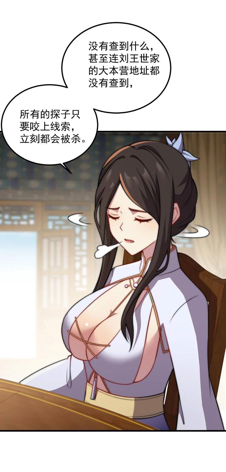 反派师尊的我带着徒弟们天下无敌百度百科漫画,47 第47话40图