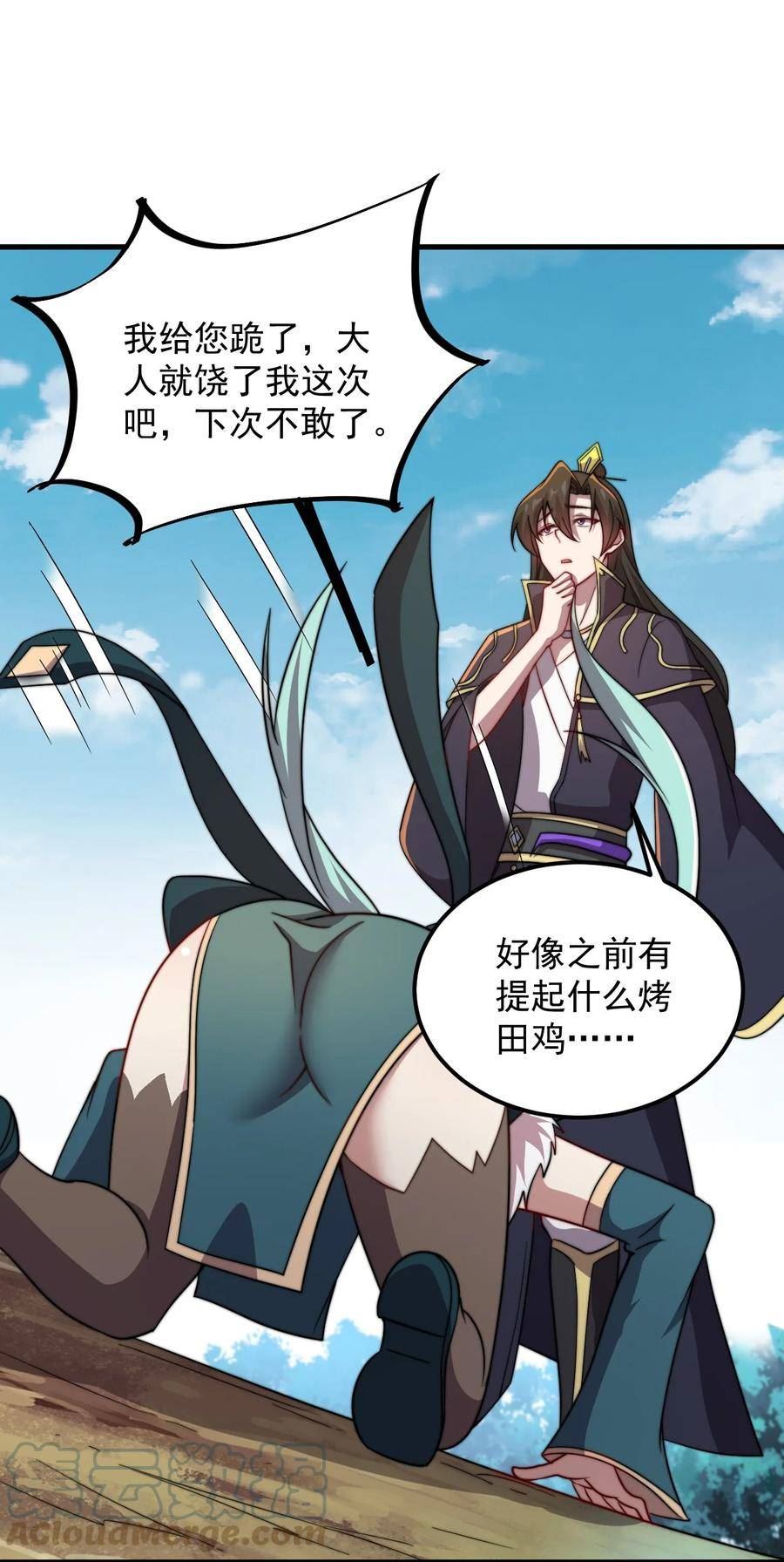 反派师尊的我带着徒弟们天下无敌百度百科漫画,47 第47话5图