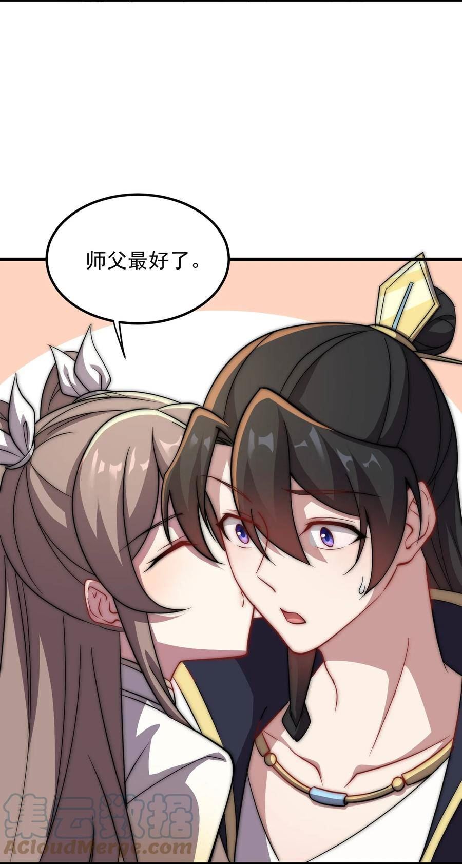 反派的师尊带着徒弟们天下无敌漫画,048 第48话11图