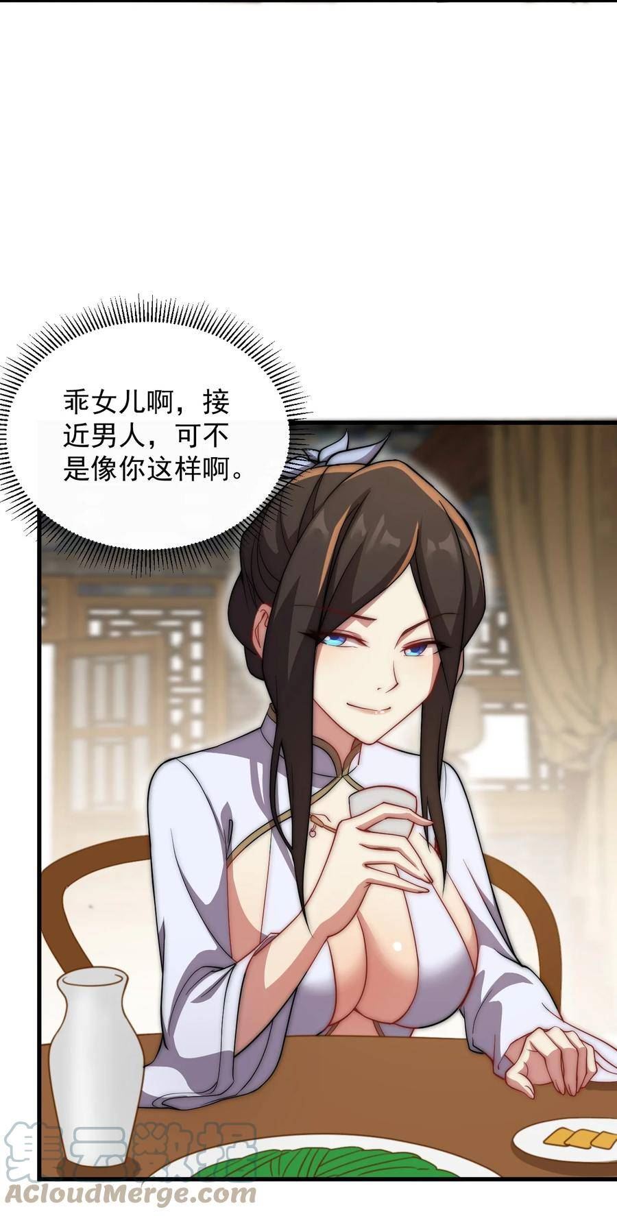 反派的师尊带着徒弟们天下无敌漫画,048 第48话13图