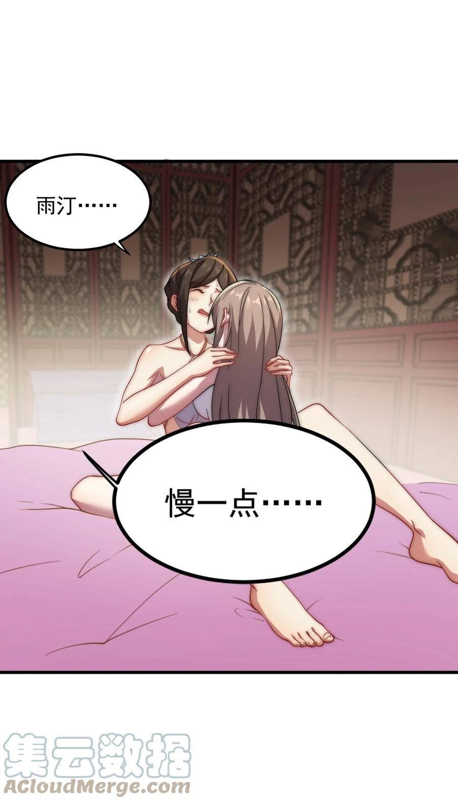 反派师尊带徒弟们天下无敌合集漫画,048 第48话15图