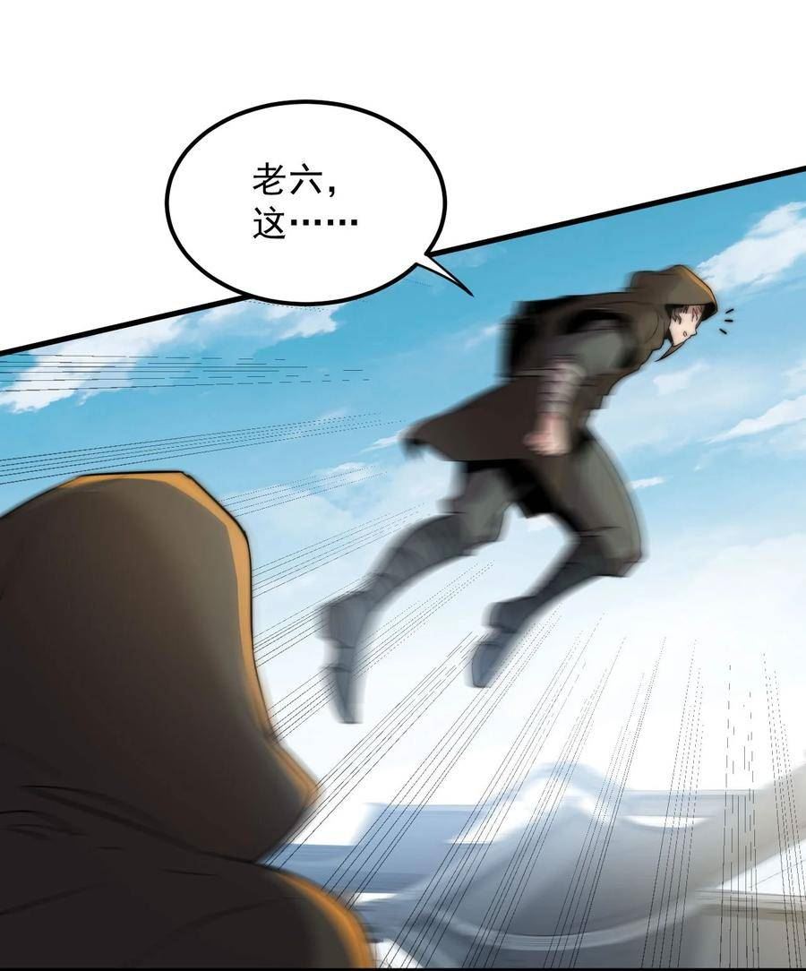 反派师尊的我带着徒弟们天下无敌百度百科漫画,048 第48话32图