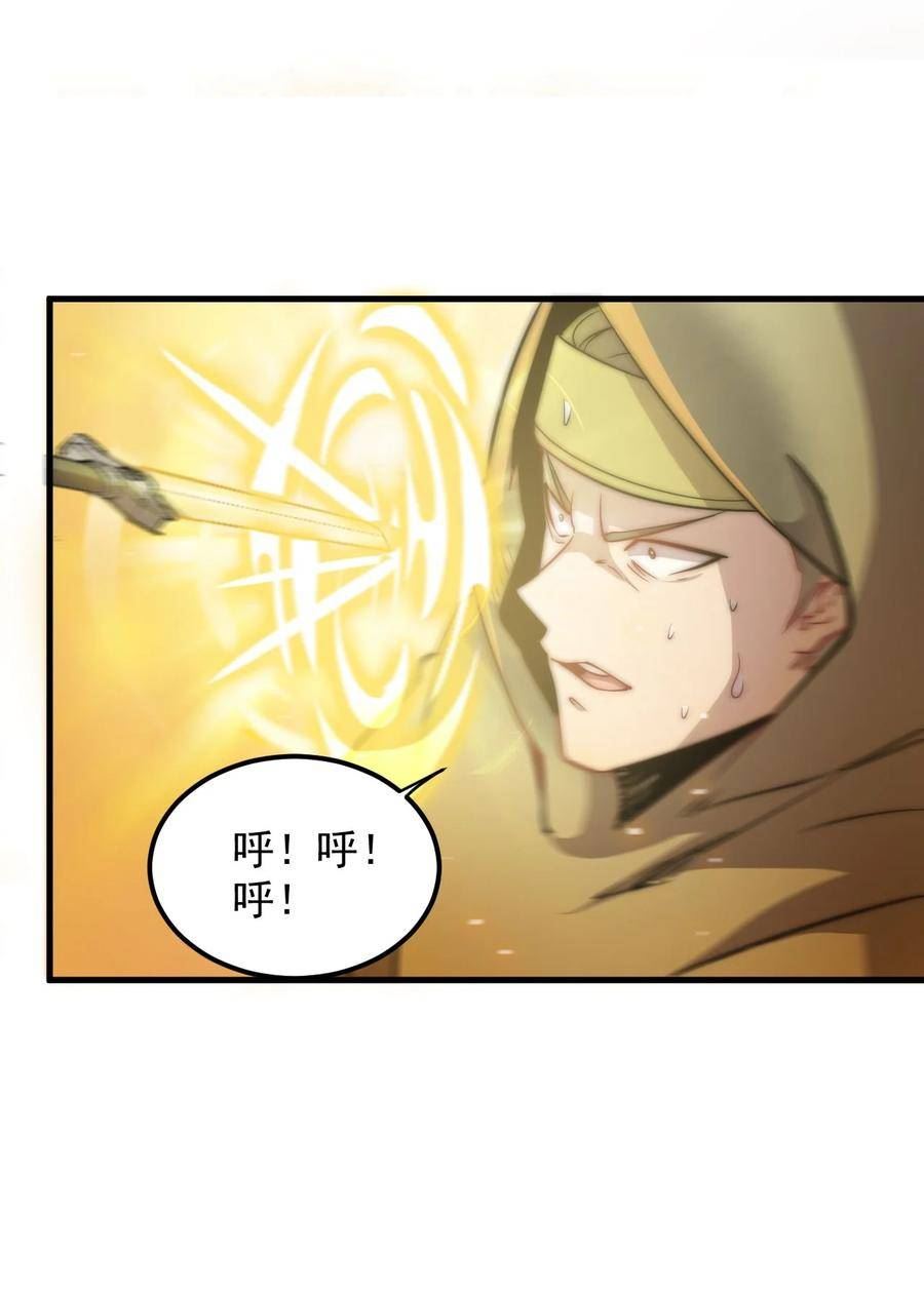 反派的师尊带着徒弟们天下无敌漫画,048 第48话40图