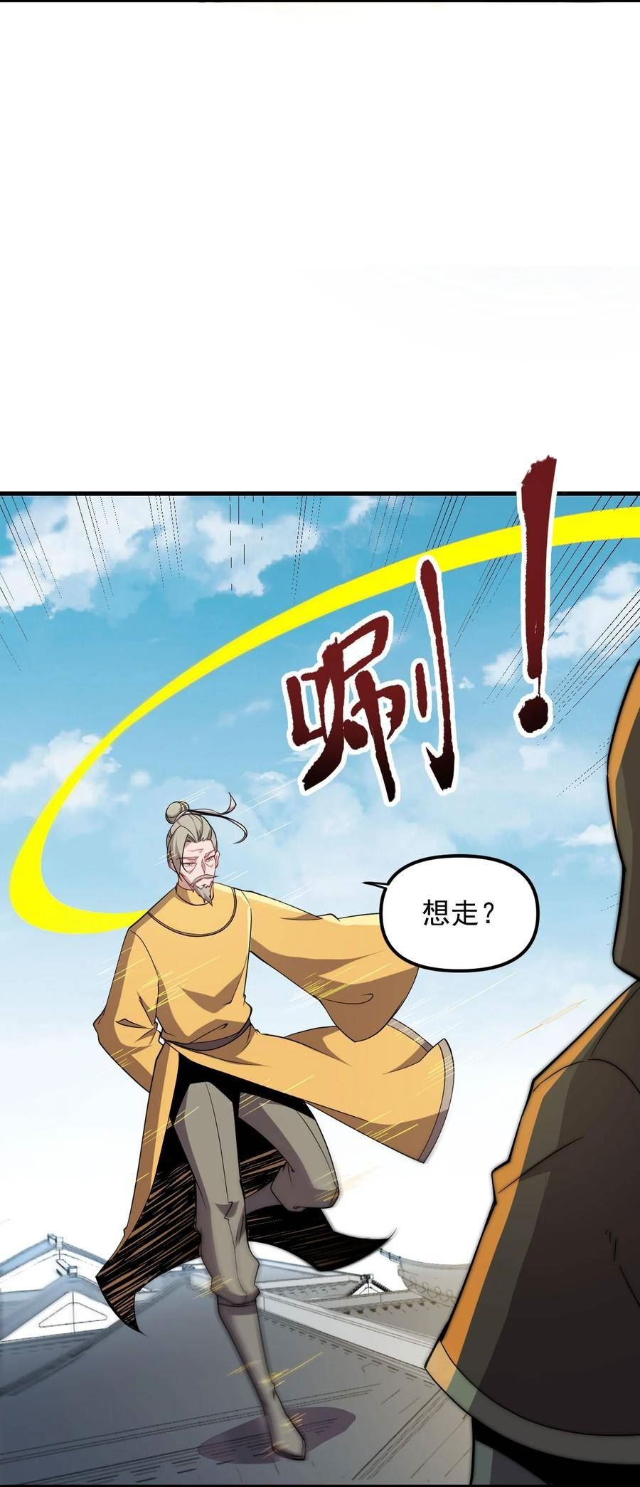 反派师尊的我带着徒弟们天下无敌百度百科漫画,048 第48话42图