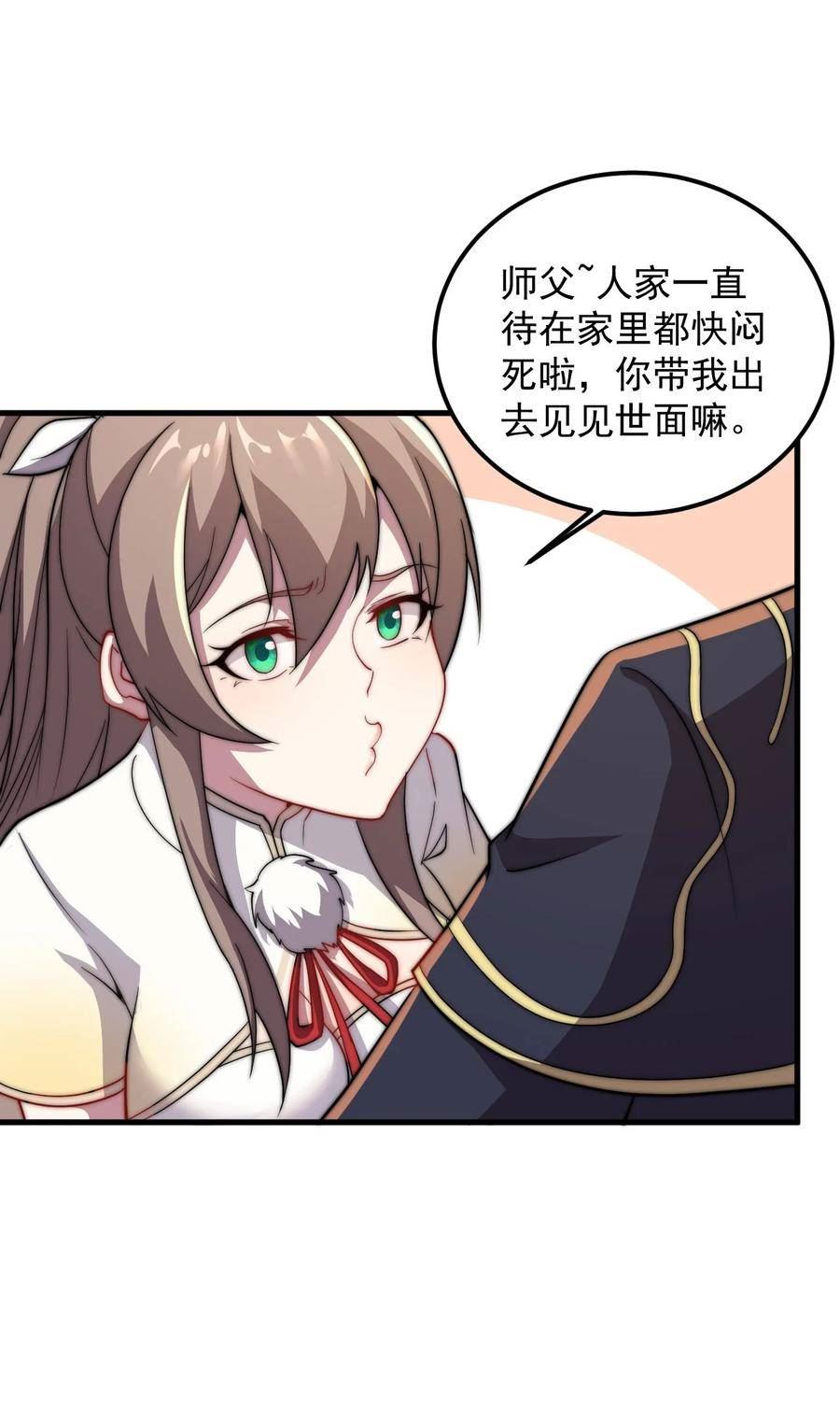 反派师尊的我带着徒弟们天下无敌百度百科漫画,048 第48话8图