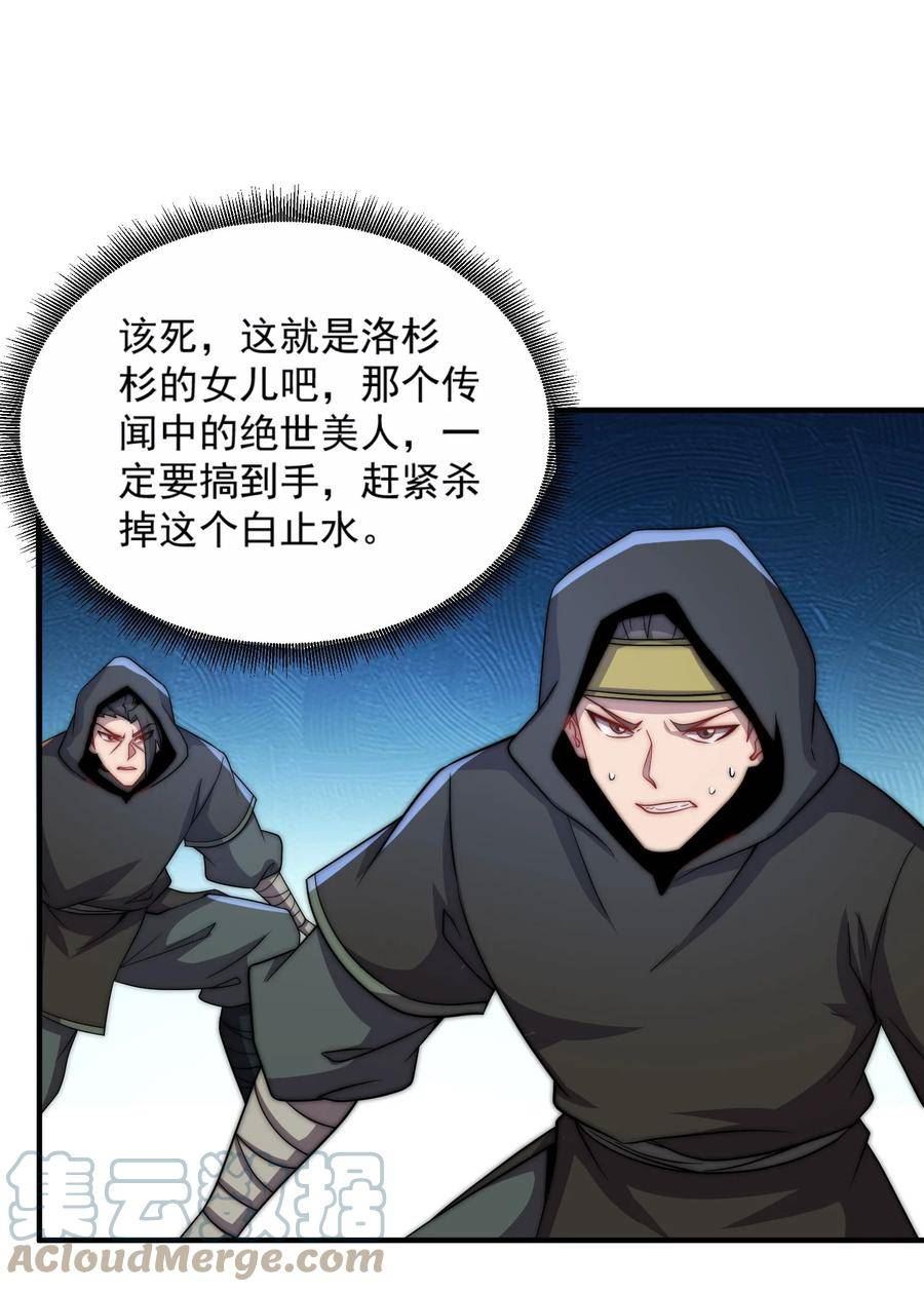 反派师尊带着徒弟们天下无敌小说漫画,049 第49话16图