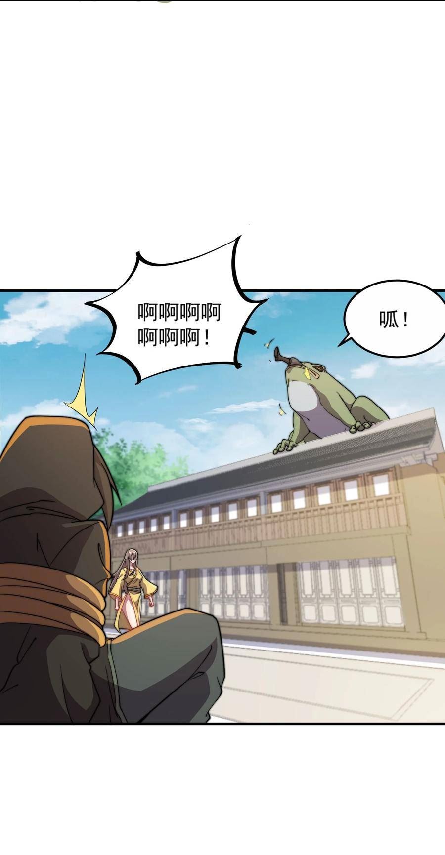 反派师尊的我带着徒弟们天下无敌笔趣阁txt漫画,049 第49话26图