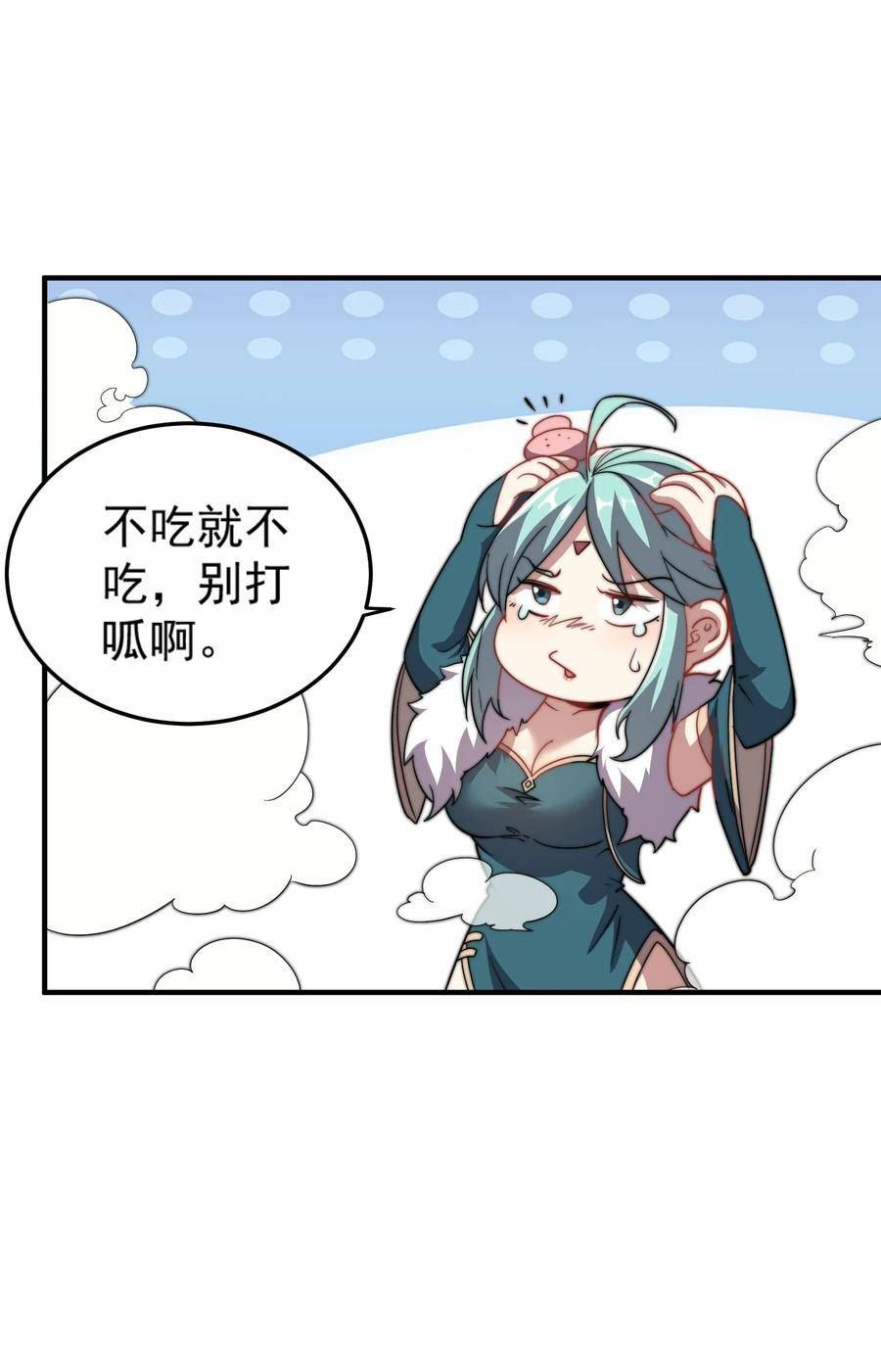 反派师尊带着徒弟们天下无敌小说漫画,049 第49话30图