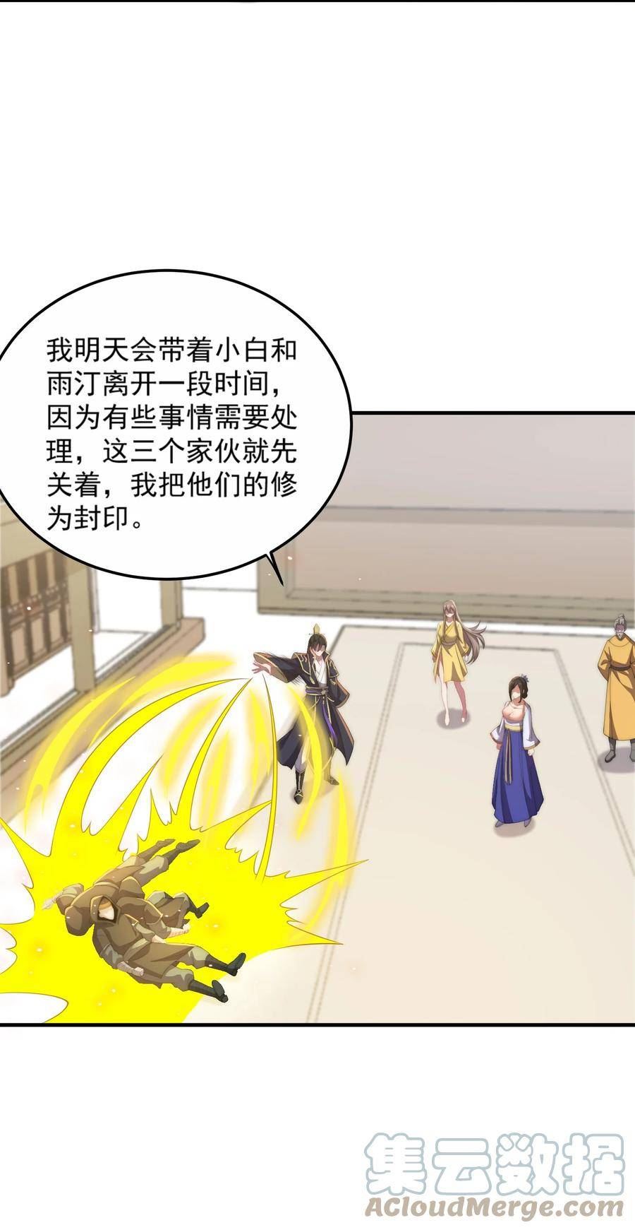 反派师尊带着徒弟们天下无敌小说漫画,049 第49话37图