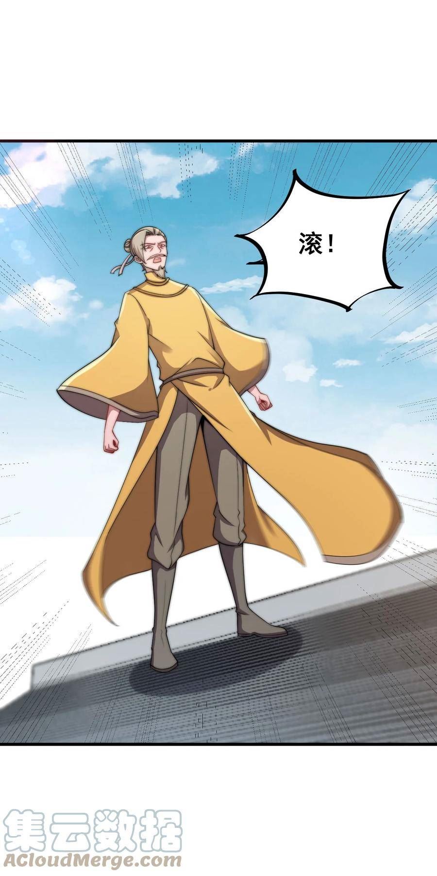 反派师尊的我带着徒弟们天下无敌笔趣阁txt漫画,049 第49话4图