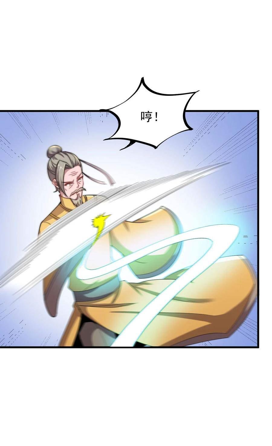 反派师尊带徒弟们天下无敌合集漫画,049 第49话6图