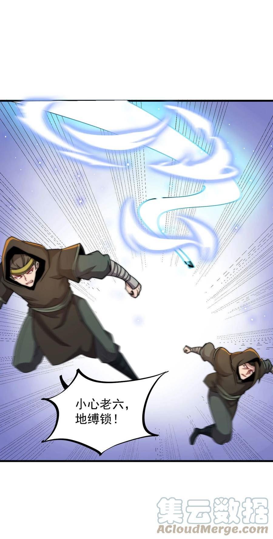 反派师尊带着徒弟们天下无敌小说漫画,049 第49话7图