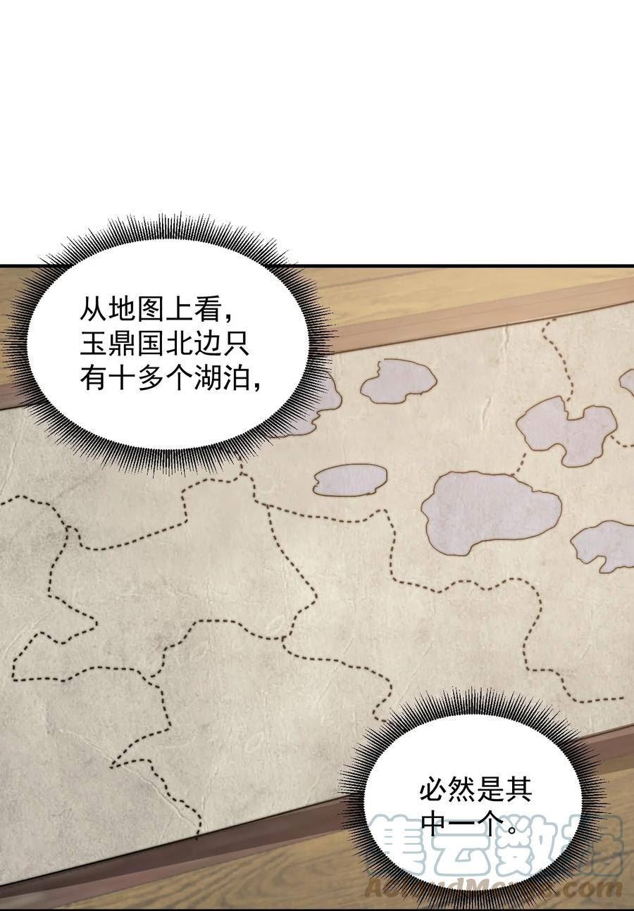 反派师尊带徒弟们天下无敌合集漫画,050 第50话13图