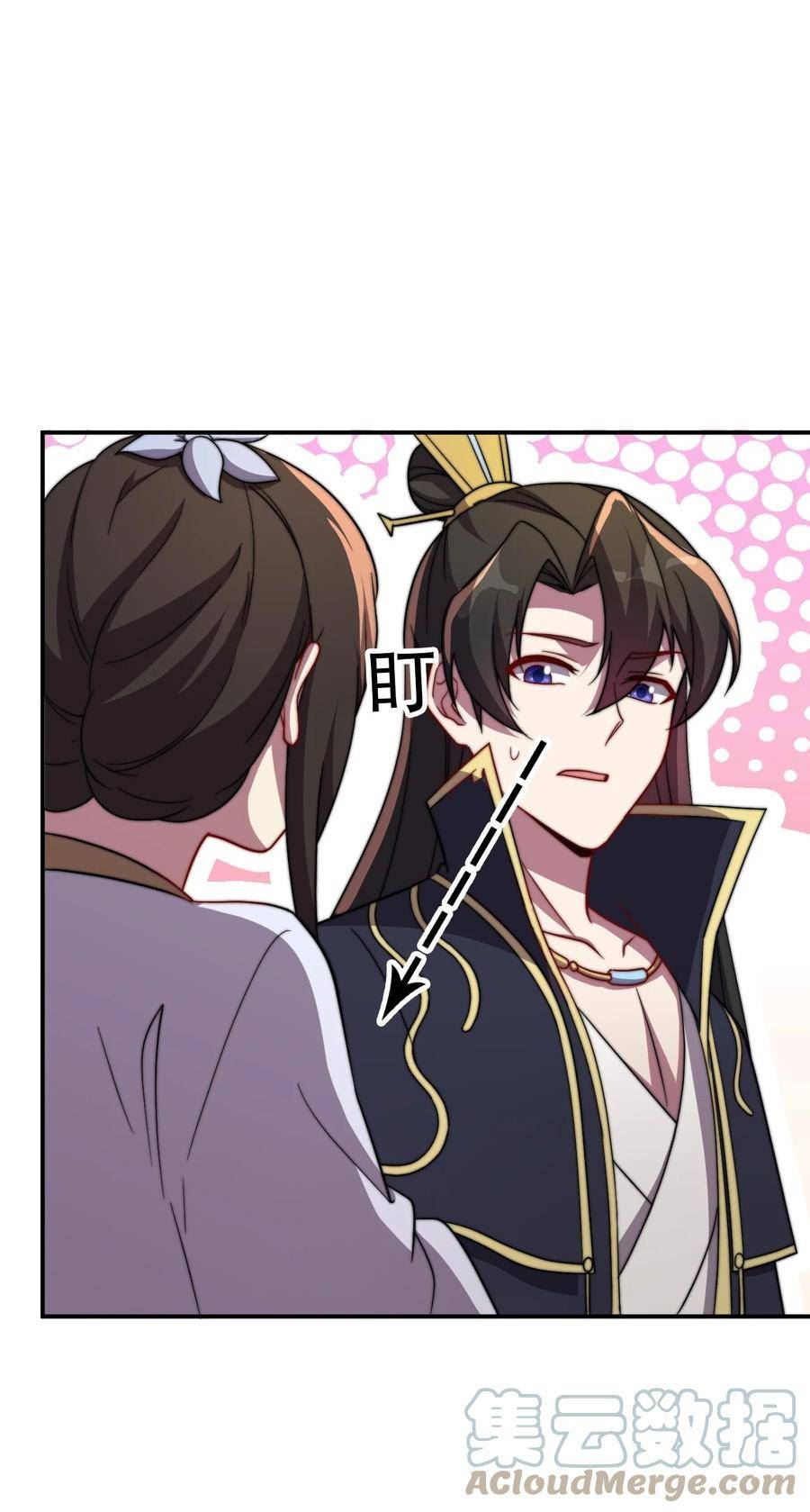 反派师尊的我带着徒弟们天下无敌笔趣阁txt漫画,050 第50话17图