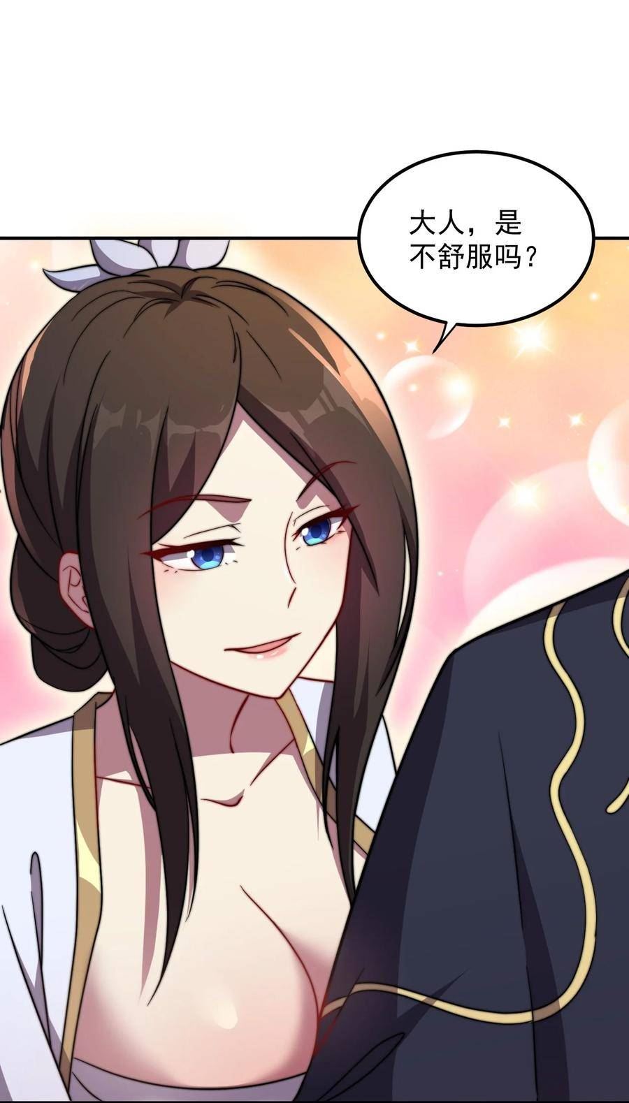 反派大师兄师妹们全是病免费漫画漫画,050 第50话18图