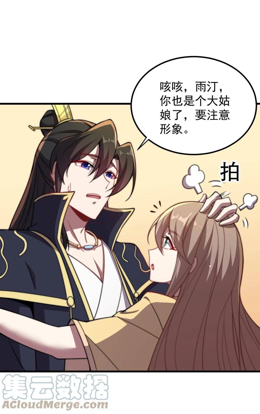 反派师尊带徒弟们天下无敌合集漫画,050 第50话29图