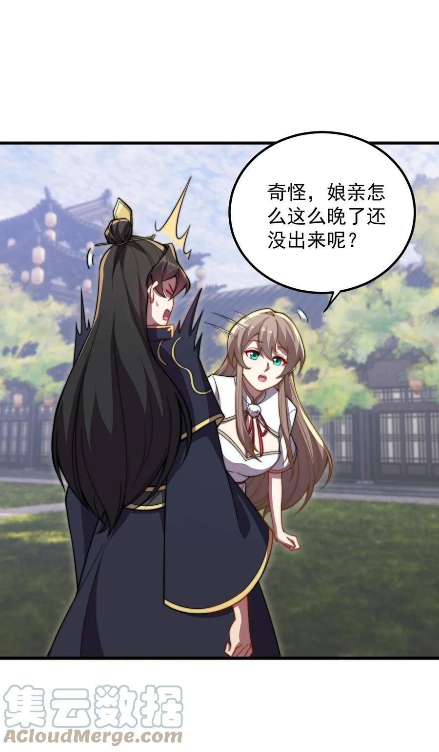 反派师尊的我带着徒弟们天下无敌笔趣阁txt漫画,050 第50话31图