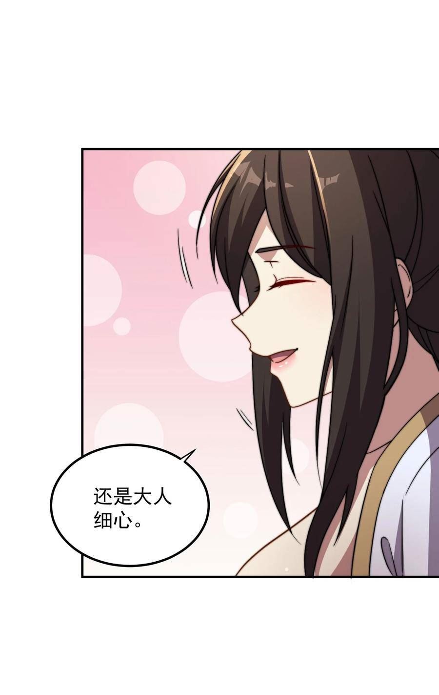 反派大师兄师妹们全是病免费漫画漫画,050 第50话4图