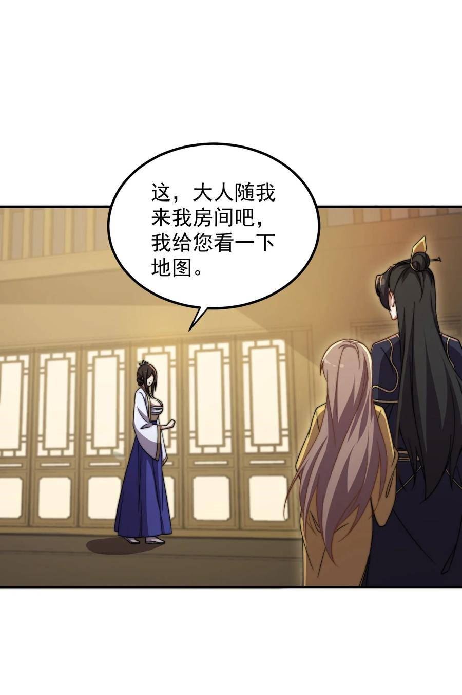 反派师尊带着徒弟们天下无敌小说漫画,050 第50话6图