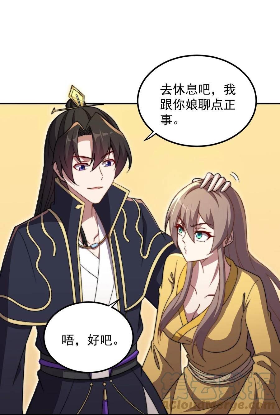 反派师尊带徒弟们天下无敌合集漫画,050 第50话7图