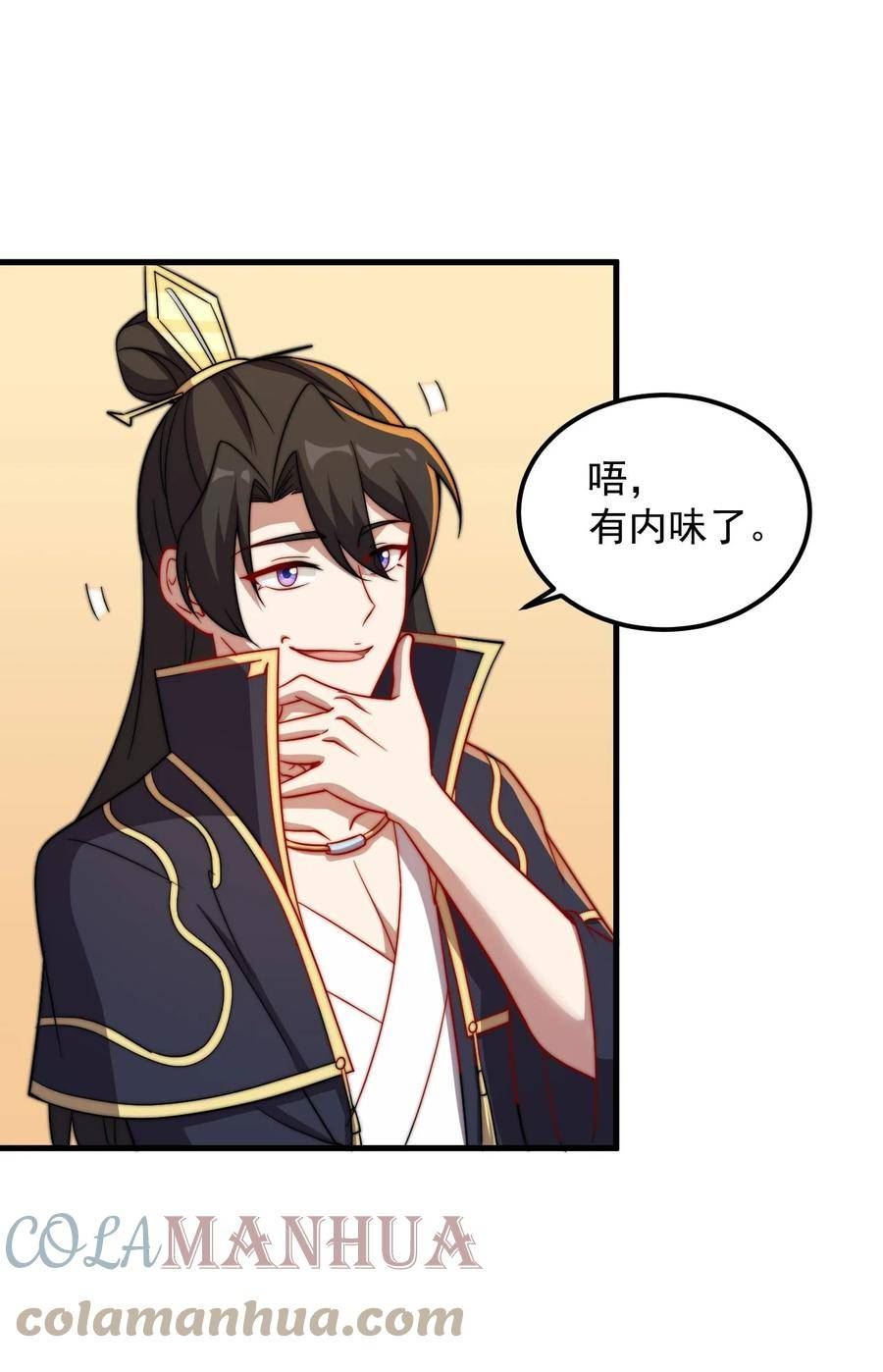 反派师尊带着徒弟们天下无敌小说漫画,051 第51话11图