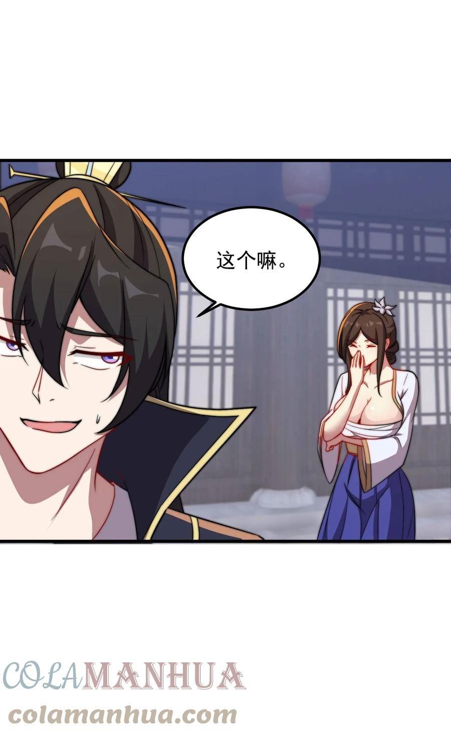 反派师尊带着徒弟们天下无敌小说漫画,051 第51话15图