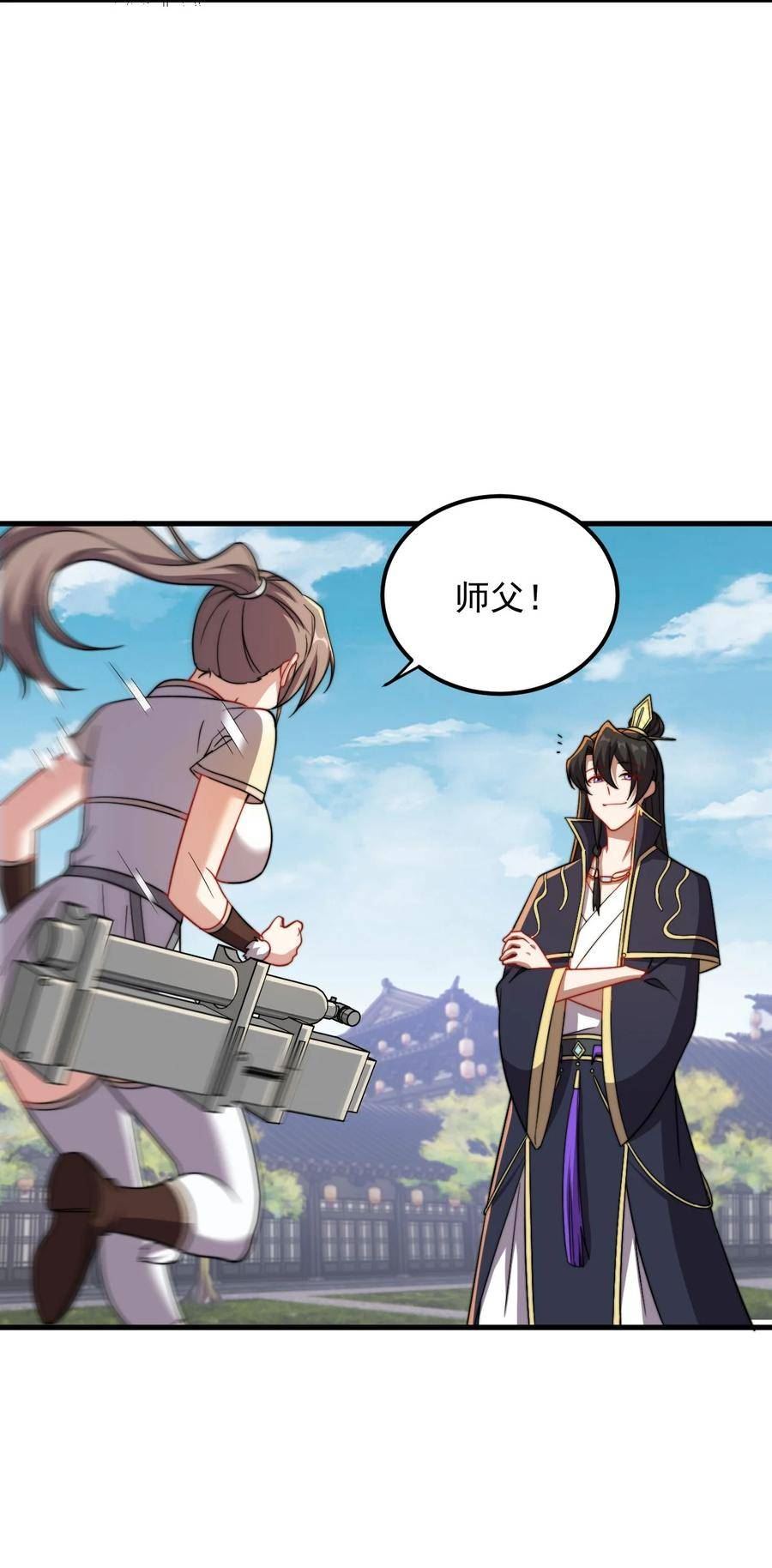 反派师尊的我带着徒弟们天下无敌笔趣阁txt漫画,051 第51话20图