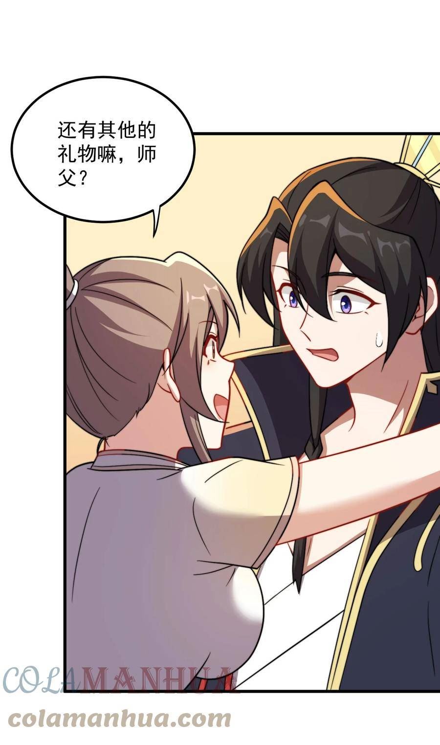 反派师尊带着徒弟们天下无敌小说漫画,051 第51话23图