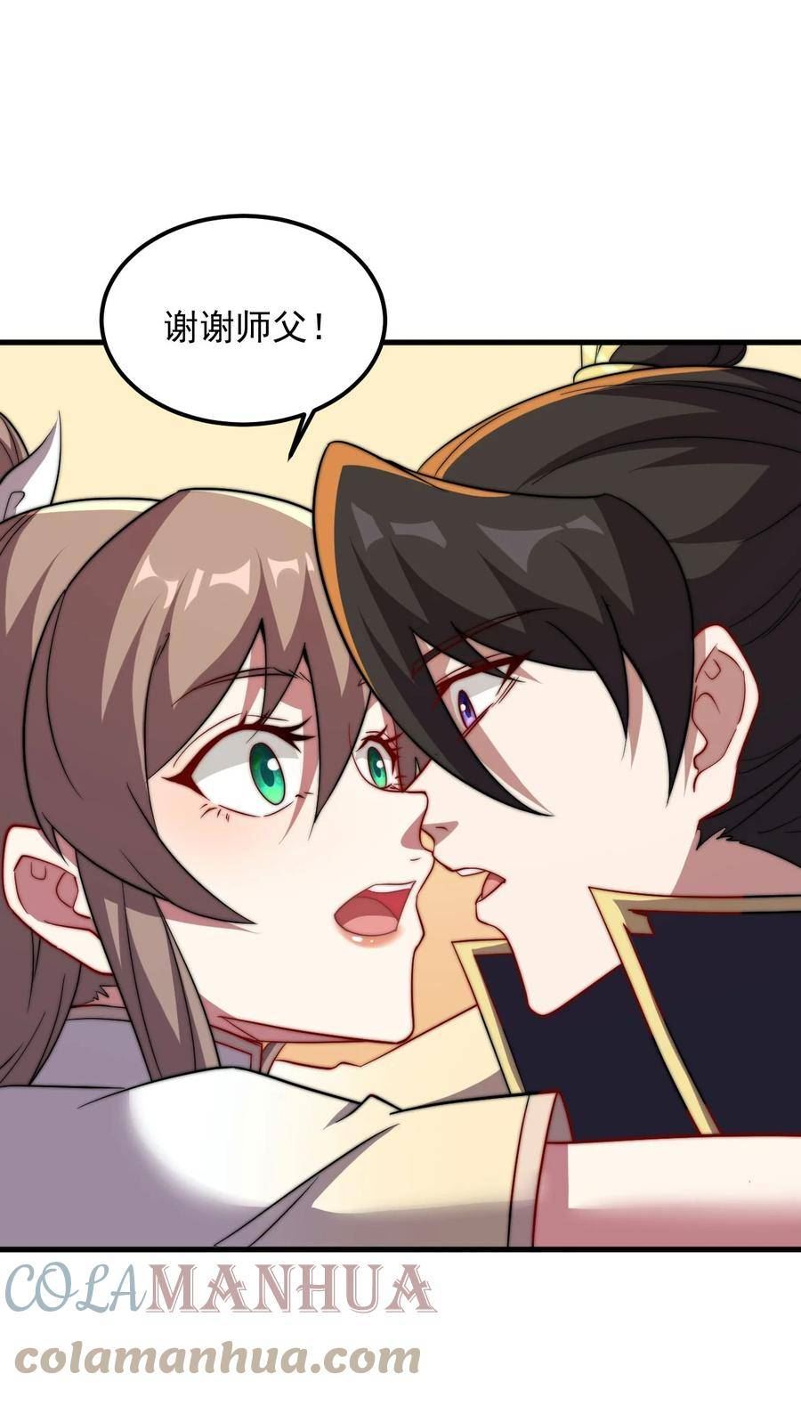 反派师尊的我带着徒弟们天下无敌笔趣阁txt漫画,051 第51话25图