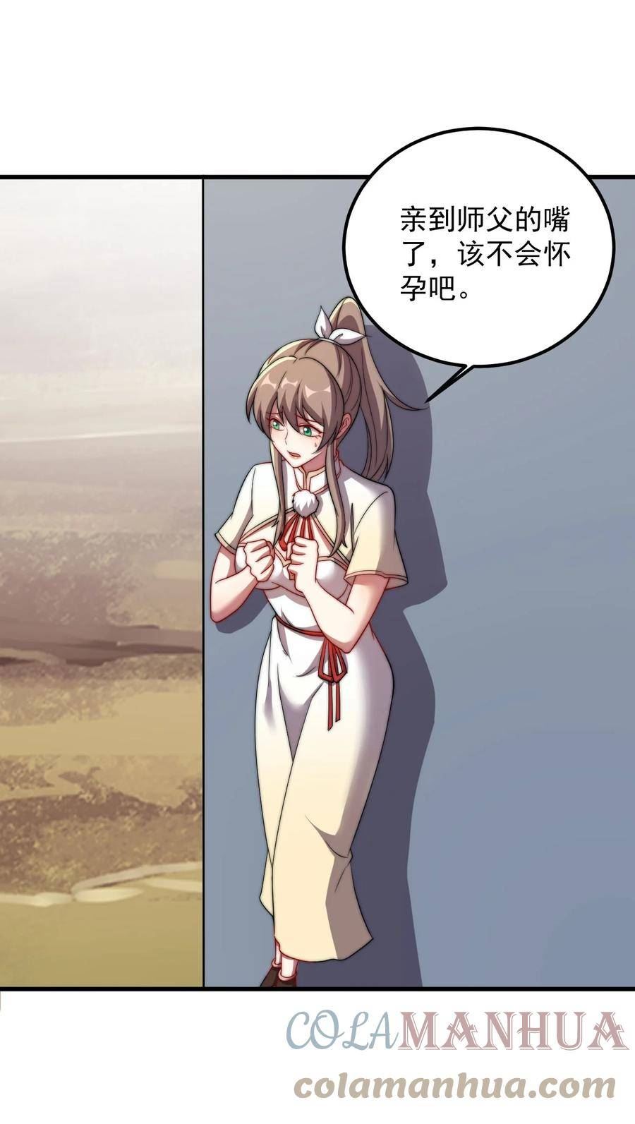 反派师尊带着徒弟们天下无敌小说漫画,051 第51话29图