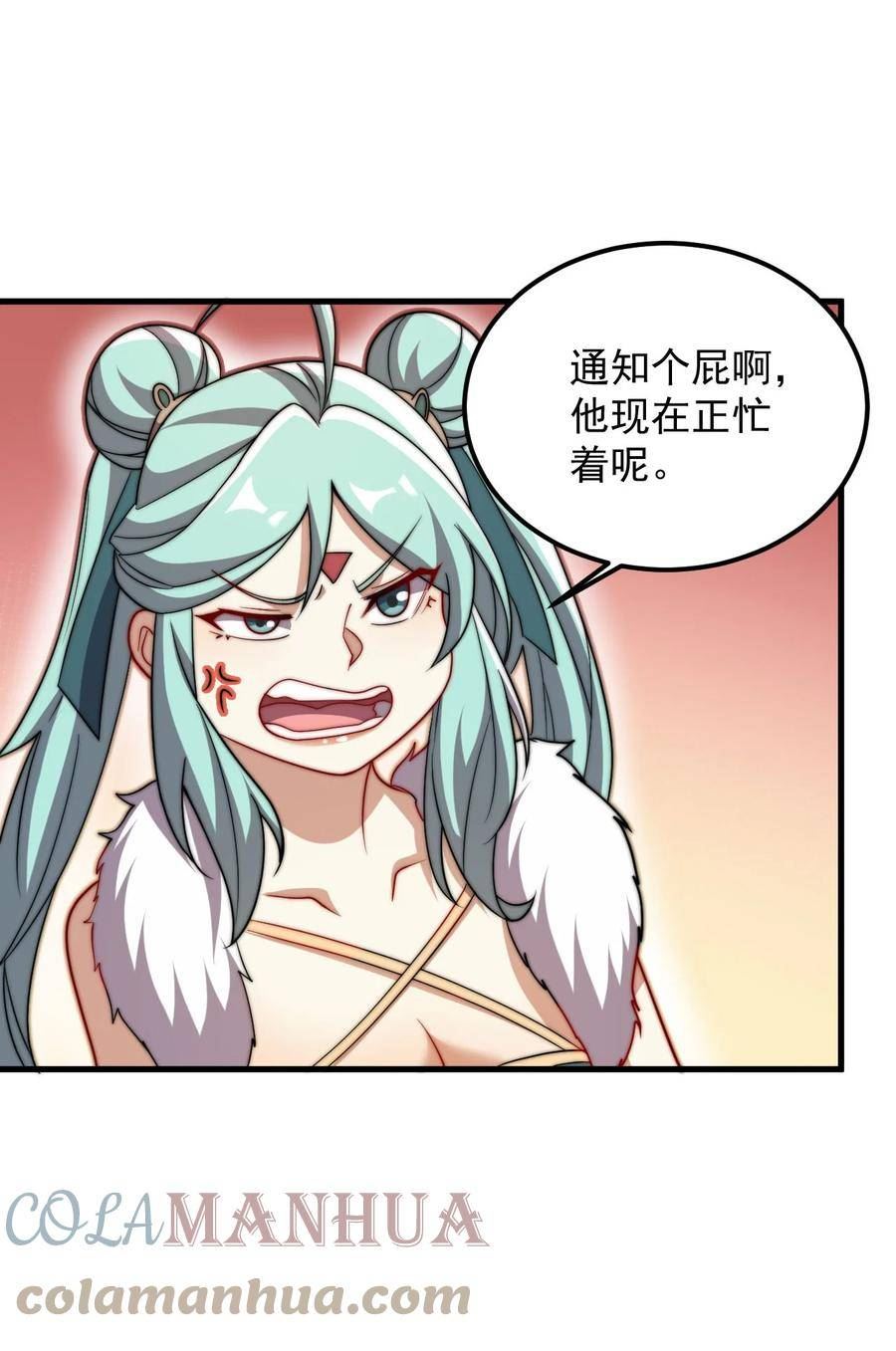 反派师尊的我带着徒弟们天下无敌笔趣阁txt漫画,051 第51话33图