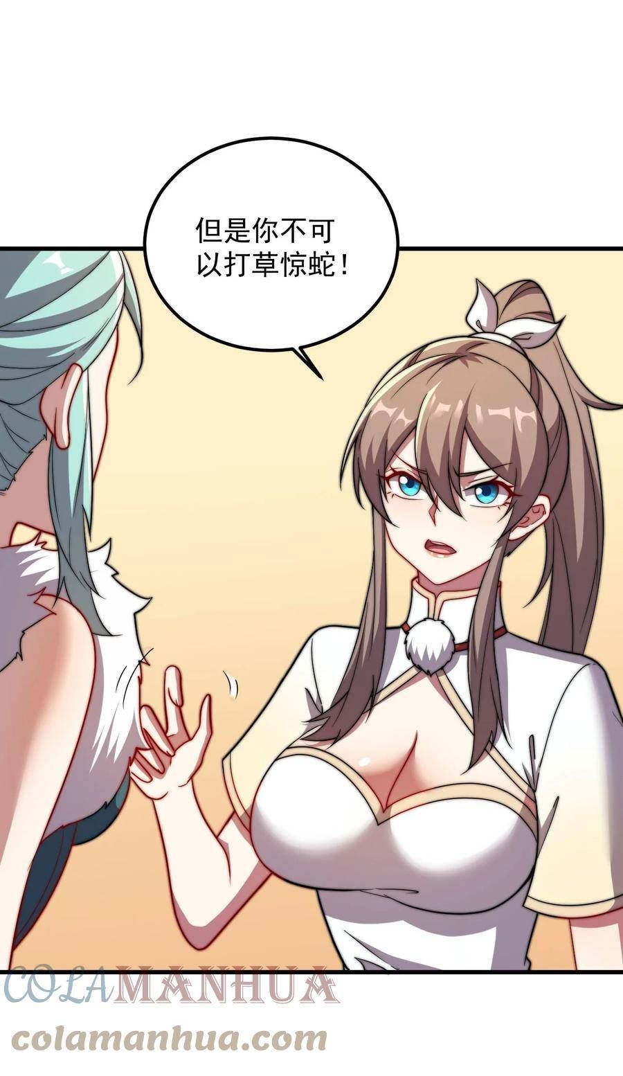 反派师尊的我带着徒弟们天下无敌笔趣阁txt漫画,051 第51话37图