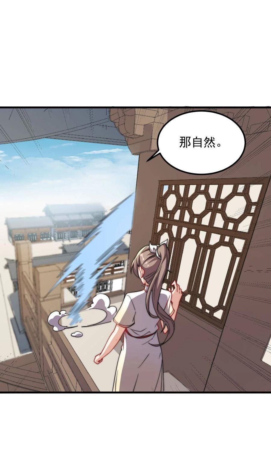 反派师尊带着徒弟们天下无敌小说漫画,051 第51话38图