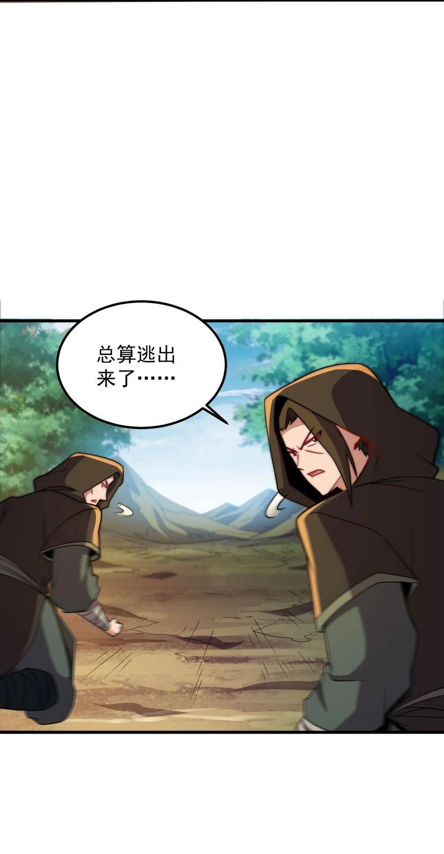 反派师尊带着徒弟们天下无敌小说漫画,051 第51话40图