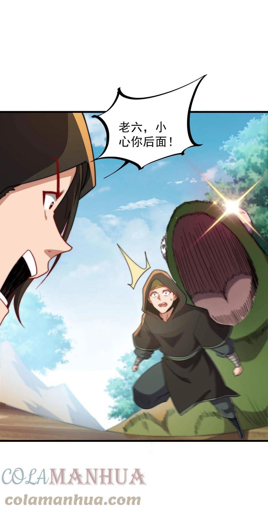 反派师尊的我带着徒弟们天下无敌笔趣阁txt漫画,051 第51话41图