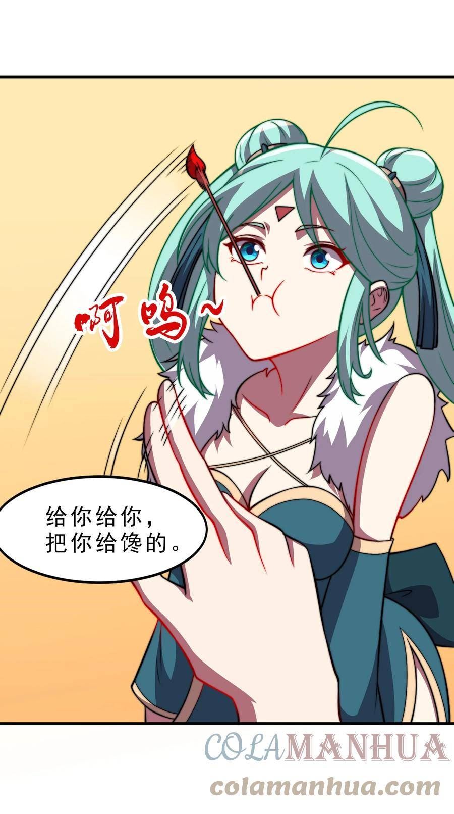 反派师尊的我带着徒弟们天下无敌笔趣阁txt漫画,052 第52话37图