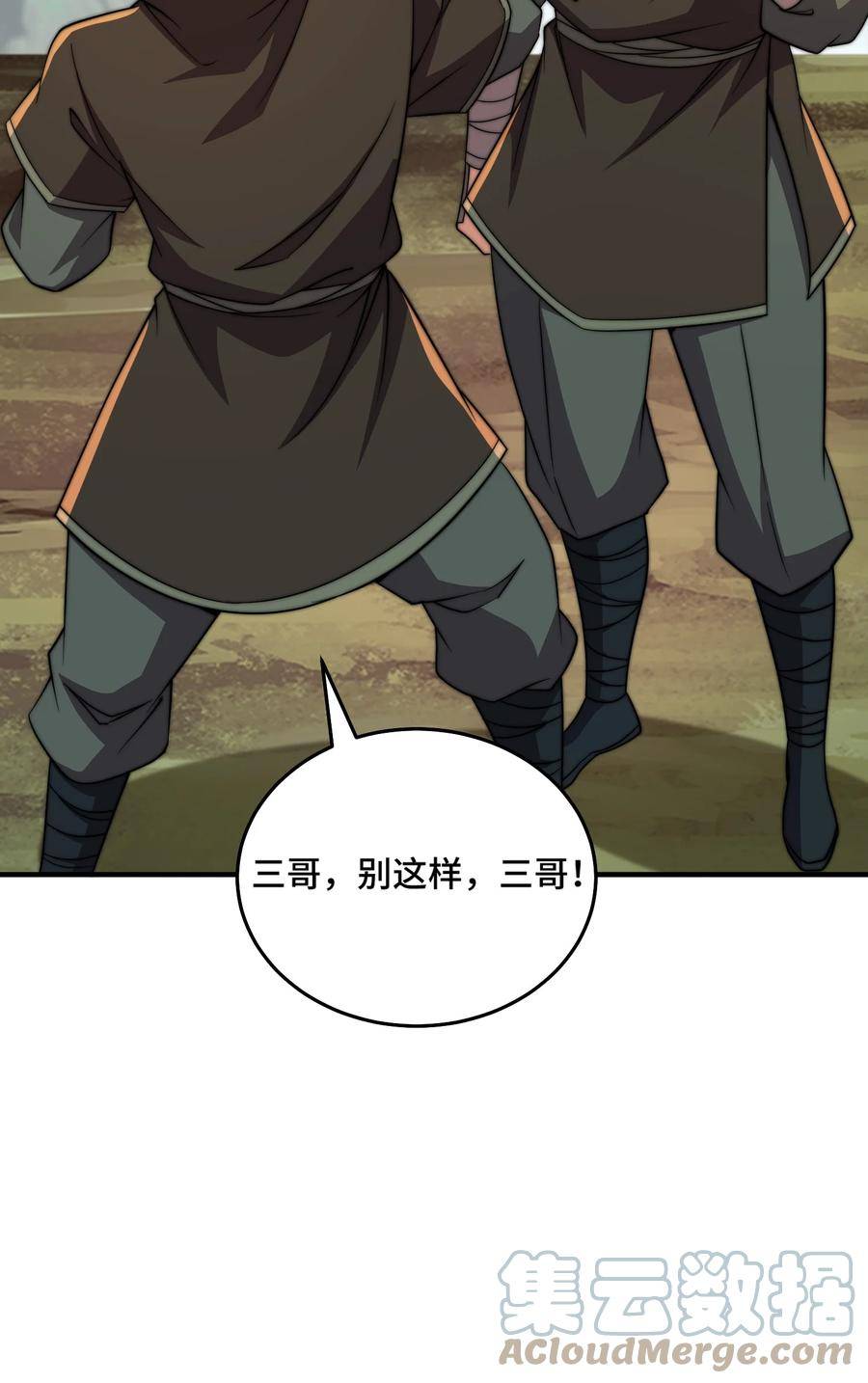 反派师尊的我带着徒弟们天下无敌百度百科漫画,053 第53话25图