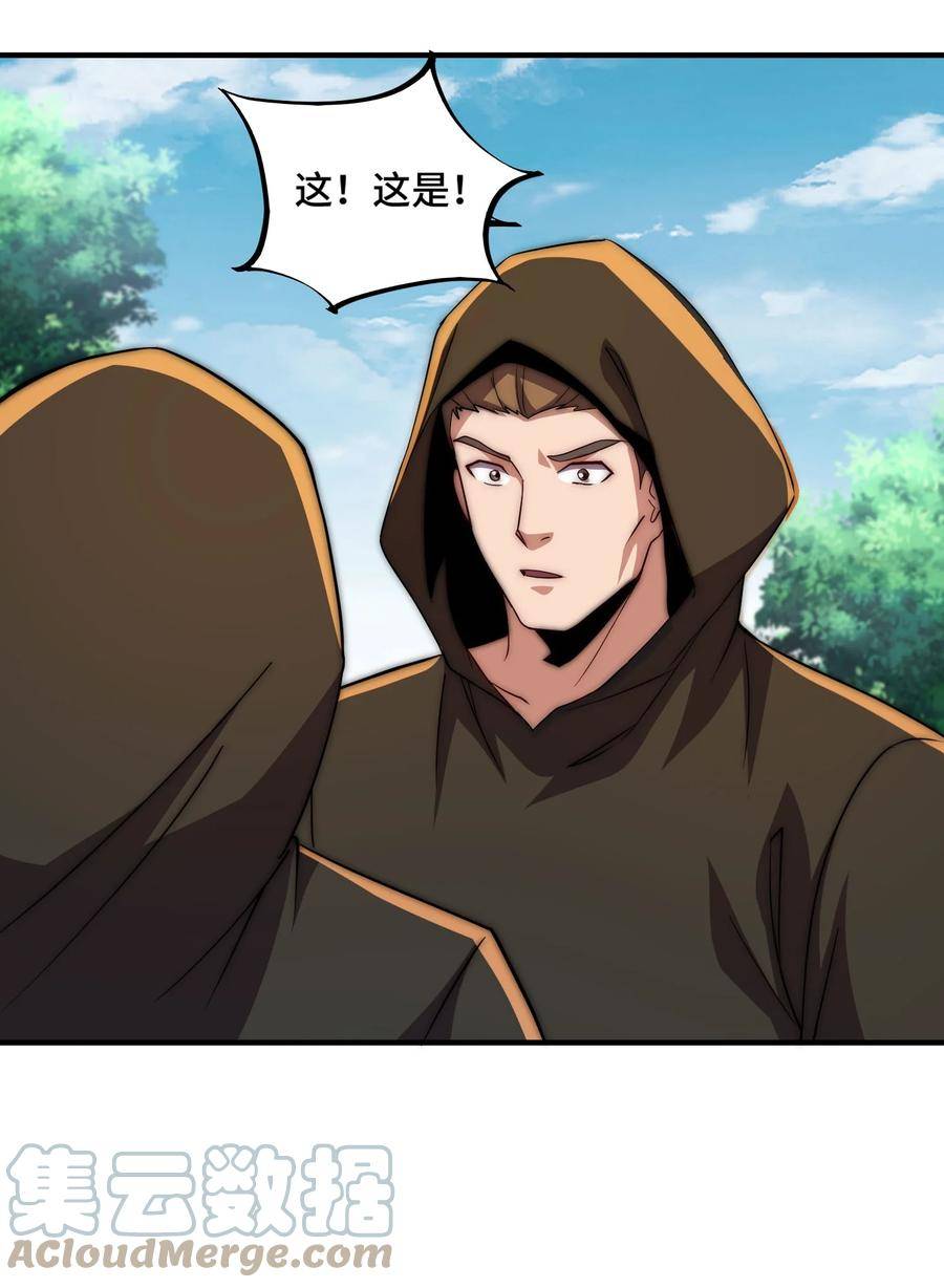 反派师尊的我带着徒弟们天下无敌笔趣阁txt漫画,053 第53话28图