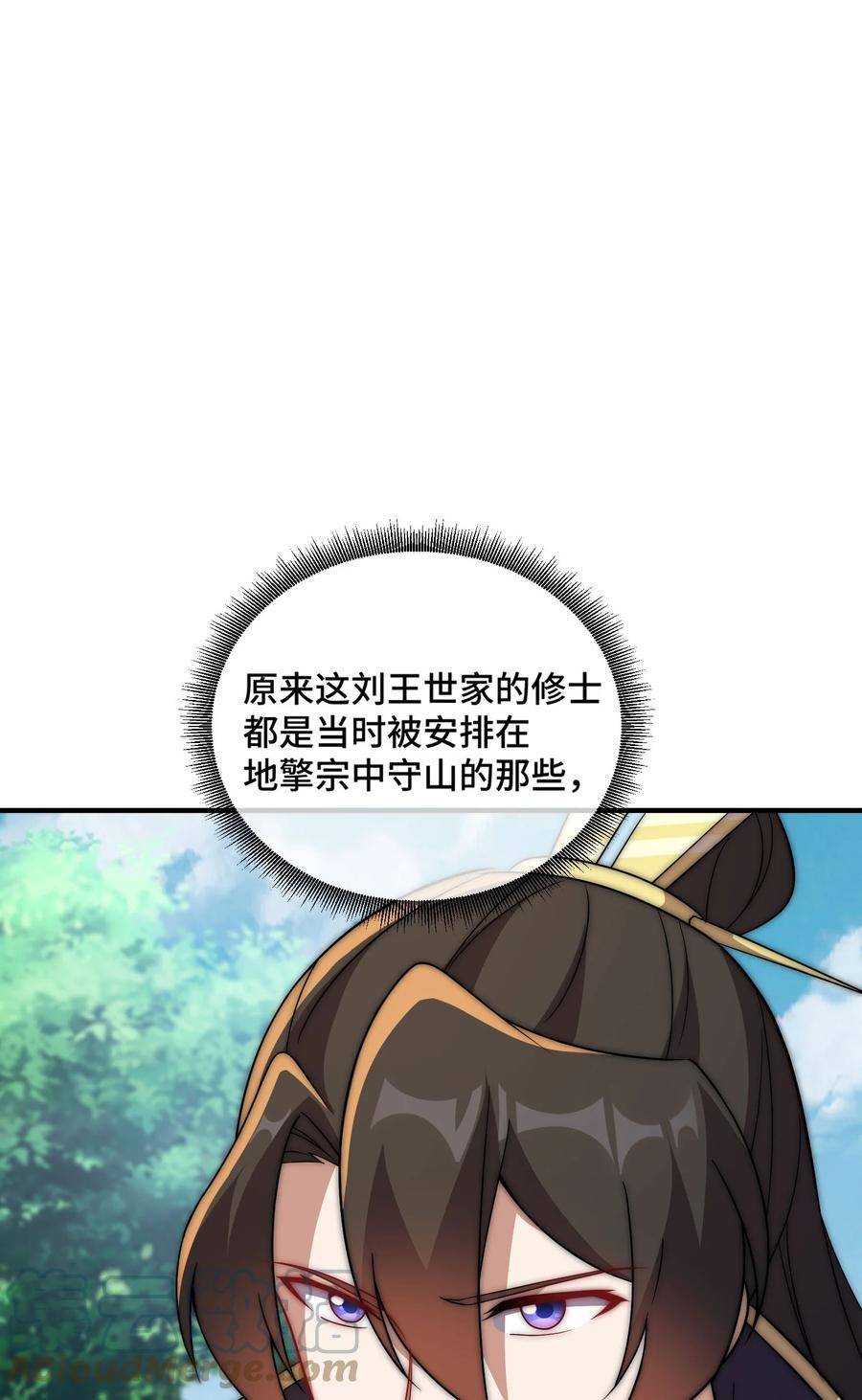 反派师尊带徒弟们天下无敌合集漫画,053 第53话34图